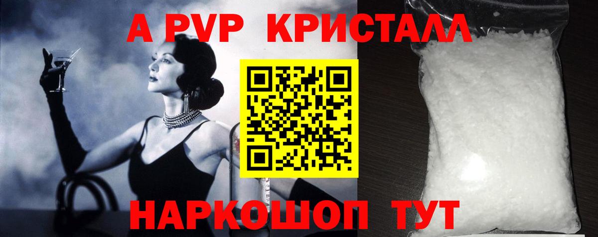 APVP Соль Ижевск