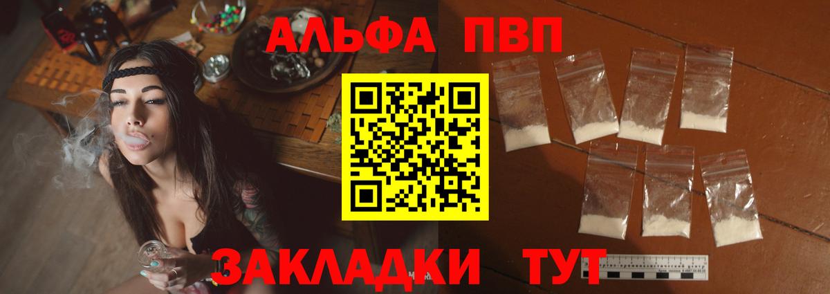 Ижевск  Alpha-PVP СК  дарнет шоп  Вход с VPN  APVP СК КРИС 