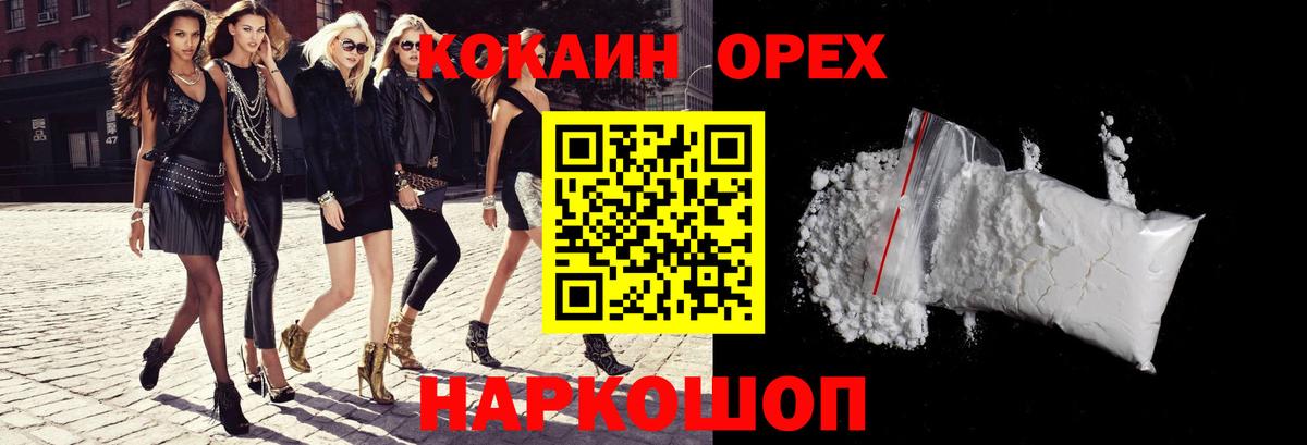COCAIN 97%  Cocaine Боливия  Ижевск  Вход с VPN 
