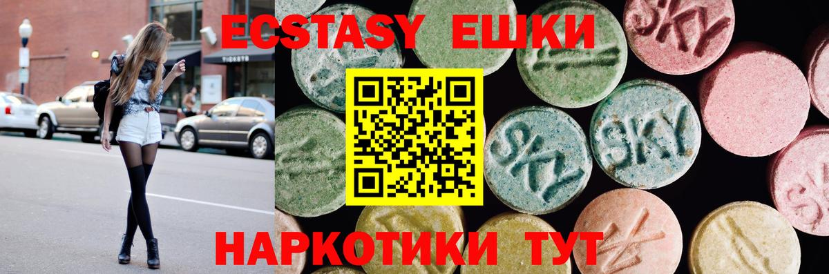ЭКСТАЗИ круглые  Вход с VPN  ЭКСТАЗИ  ЭКСТАЗИ XTC  мега зеркало  Ижевск 