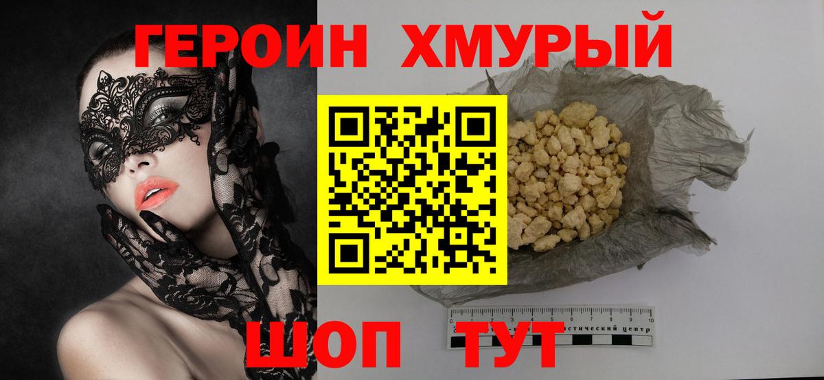 Ижевск  ГЕРОИН VHQ  Героин  Вход с VPN 