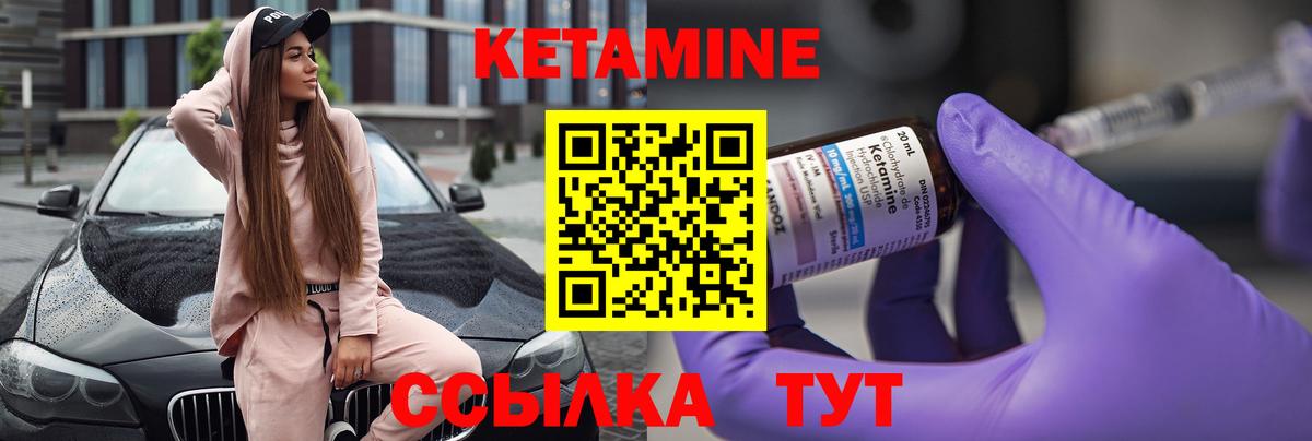 Ижевск  Кетамин VHQ  Вход с VPN 