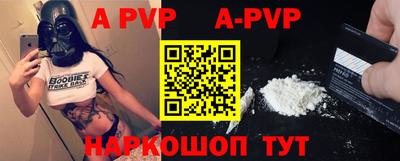 альфа пвп Беслан