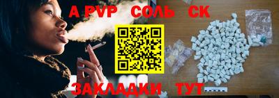 альфа пвп Беслан