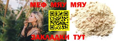 MESCALINE Бийск