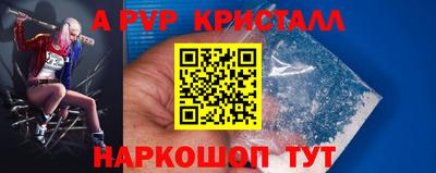 альфа пвп Беслан