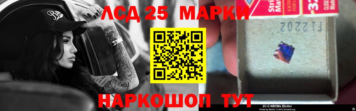 Лсд 25 экстази  LSD-25 экстази кислота  Вход с VPN  Ижевск 