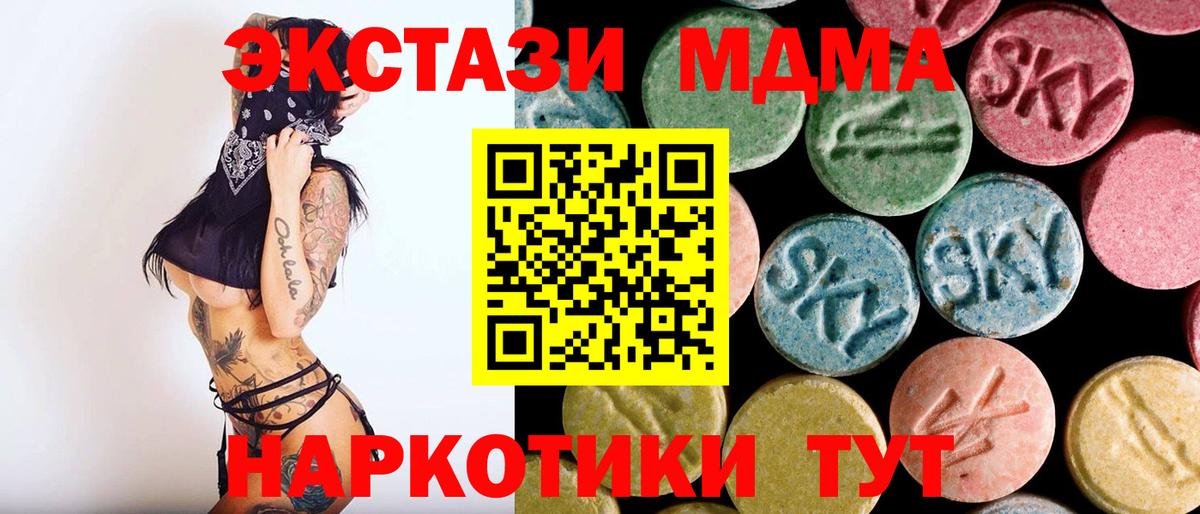 МДМА молли  Вход с VPN  Ижевск  МДМА  MDMA crystal 