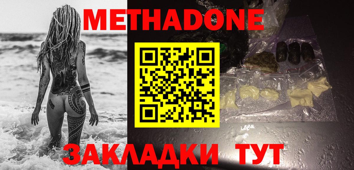 Ижевск  Метадон мёд  МЕТАДОН кристалл  кракен ССЫЛКА  Вход с VPN 