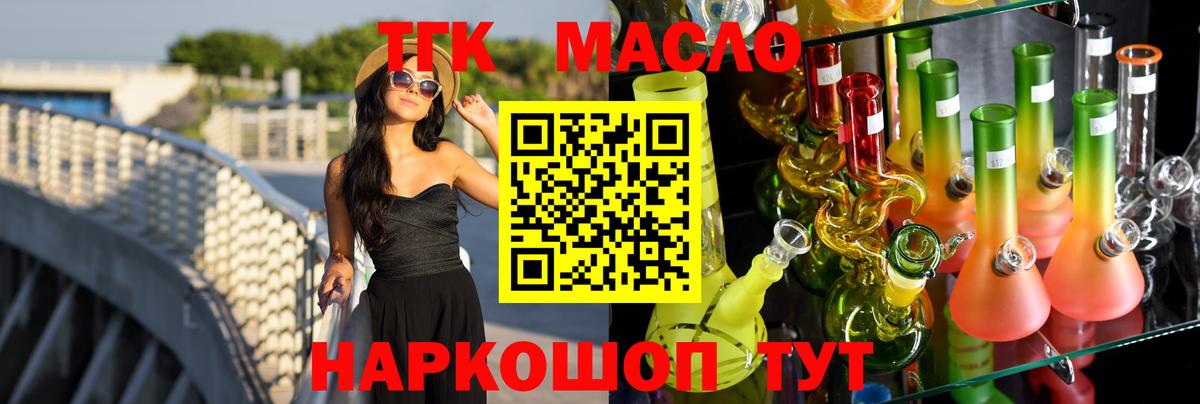 Дистиллят ТГК THC oil Ижевск